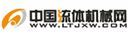 中國(guó)流體機(jī)械網(wǎng)
