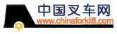 中國(guó)叉車網(wǎng)