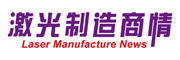 激光制造網